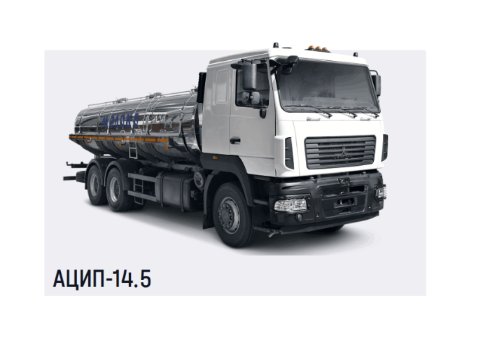 Автоцистерна для молока АЦИП-14,5 куб.